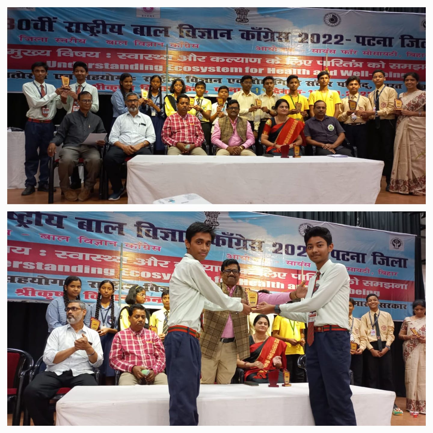 NATIONAL CHILDREN SCIENCE CONGRESS