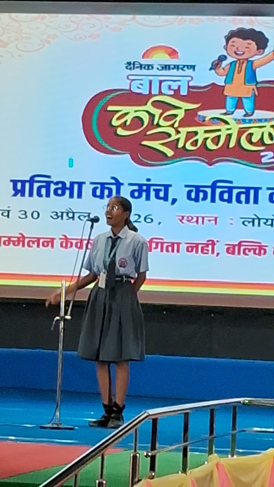 BAL KAVI SAMMELAN ORGANISED BY DAINIK JAGRAN