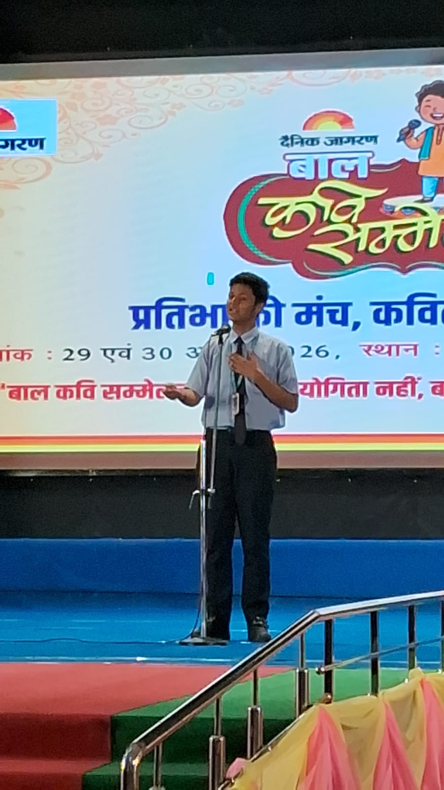 BAL KAVI SAMMELAN ORGANISED BY DAINIK JAGRAN