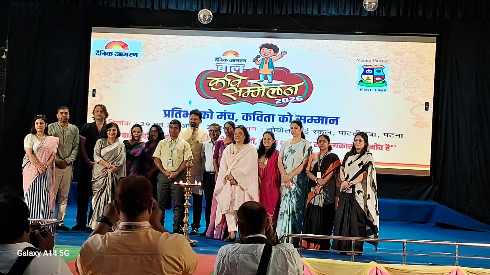 BAL KAVI SAMMELAN ORGANISED BY DAINIK JAGRAN